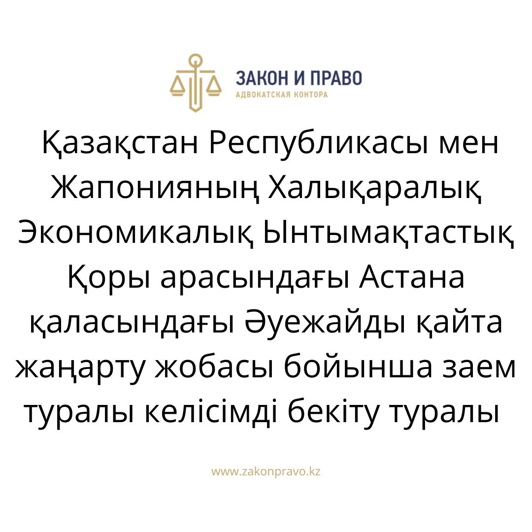 АMANAT партиясы және Заң және Құқық адвокаттық кеңсесінің серіктестігі аясында елге тегін заң көмегі көрсетілді